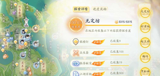 SD22467射雕账号详情图9