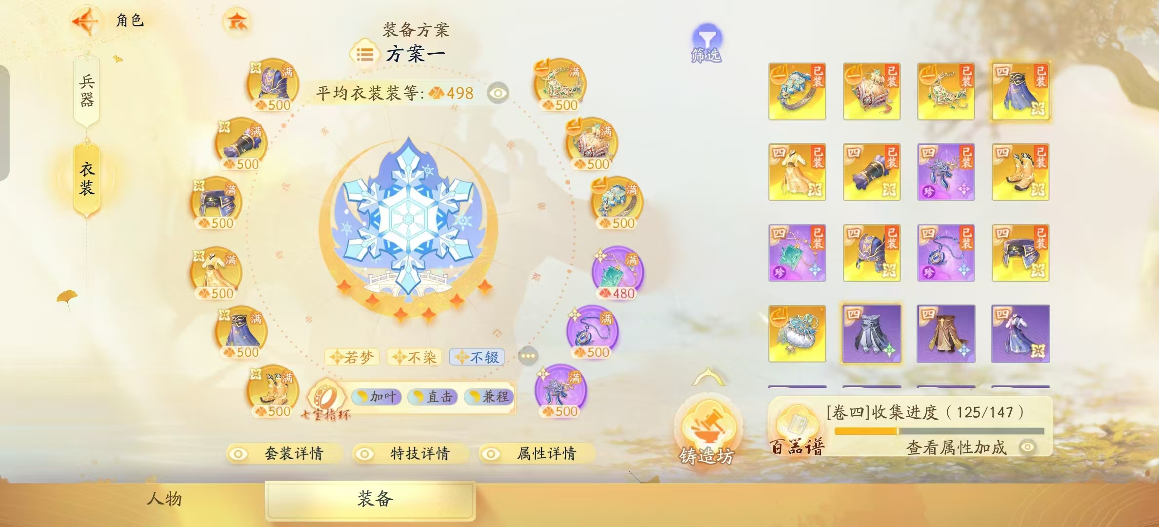 SD22469射雕账号详情图4