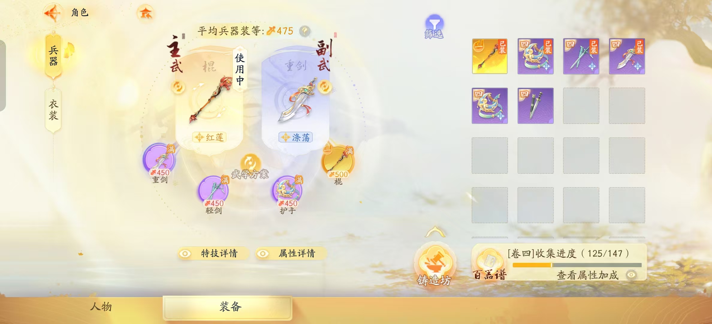 SD22469射雕账号详情图5