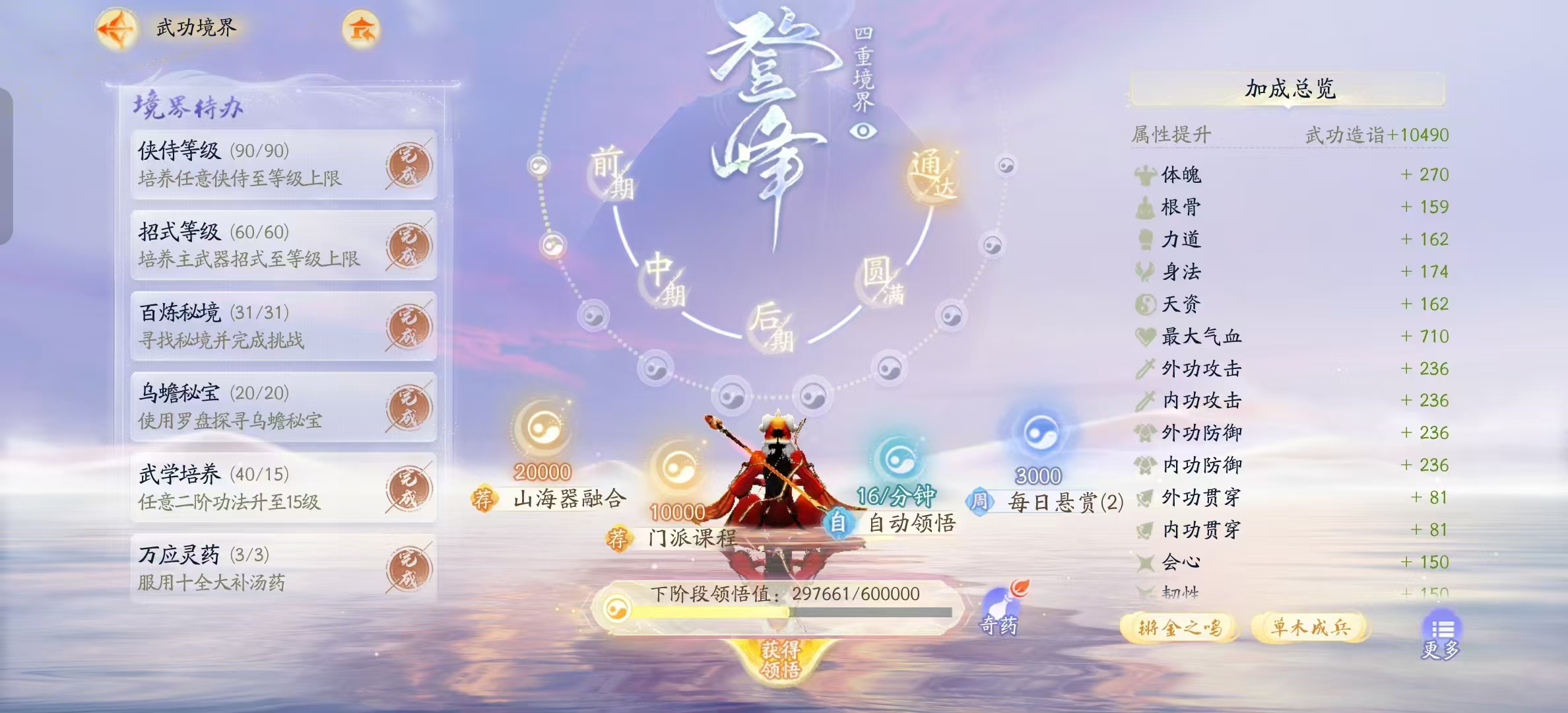 SD22469射雕账号详情图2
