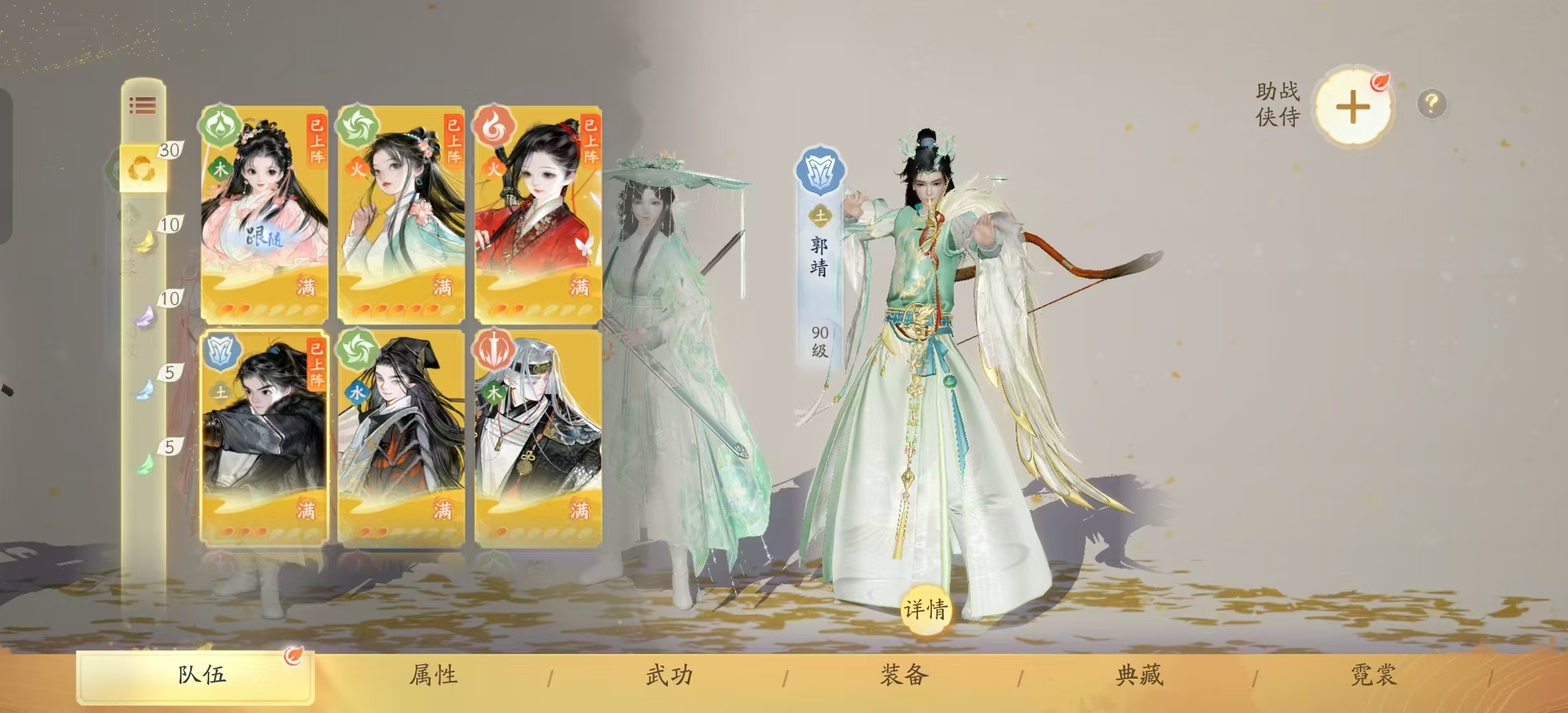 SD22469射雕账号详情图6