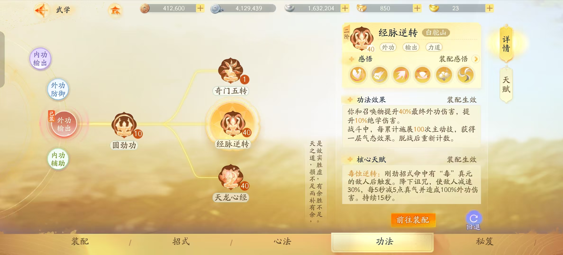 SD22469射雕账号详情图7