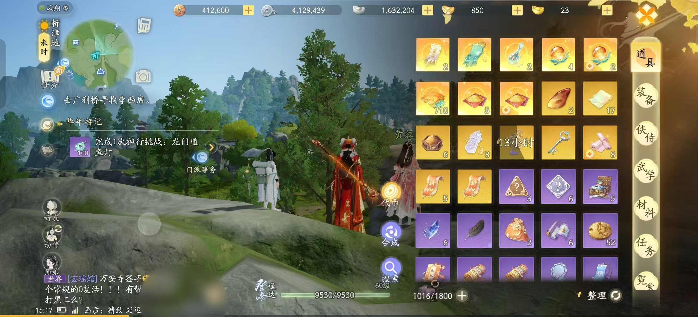 SD22469射雕账号详情图8