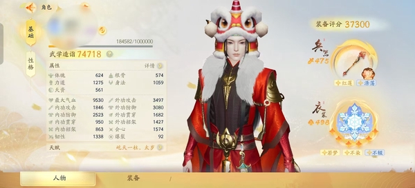 射雕账号官服网易官服 武学造诣7.4w 装备评分3.7w  一阶红莲
