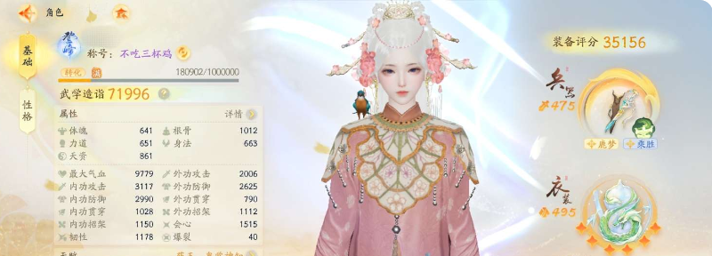 SD22472射雕账号详情图1 SD22472射雕账号详情图1