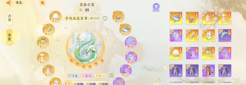 SD22472射雕账号详情图2 SD22472射雕账号详情图2