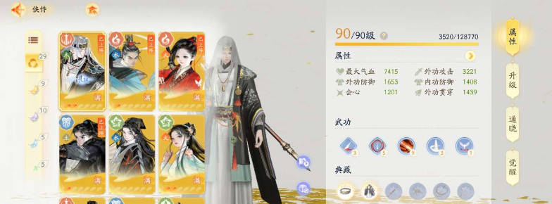 SD22472射雕账号详情图4 SD22472射雕账号详情图4