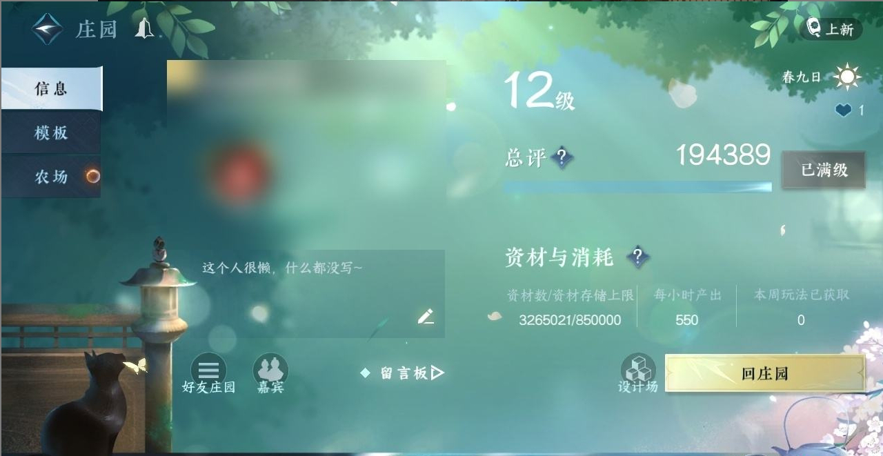 NSH215023逆水寒手游账号详情图23