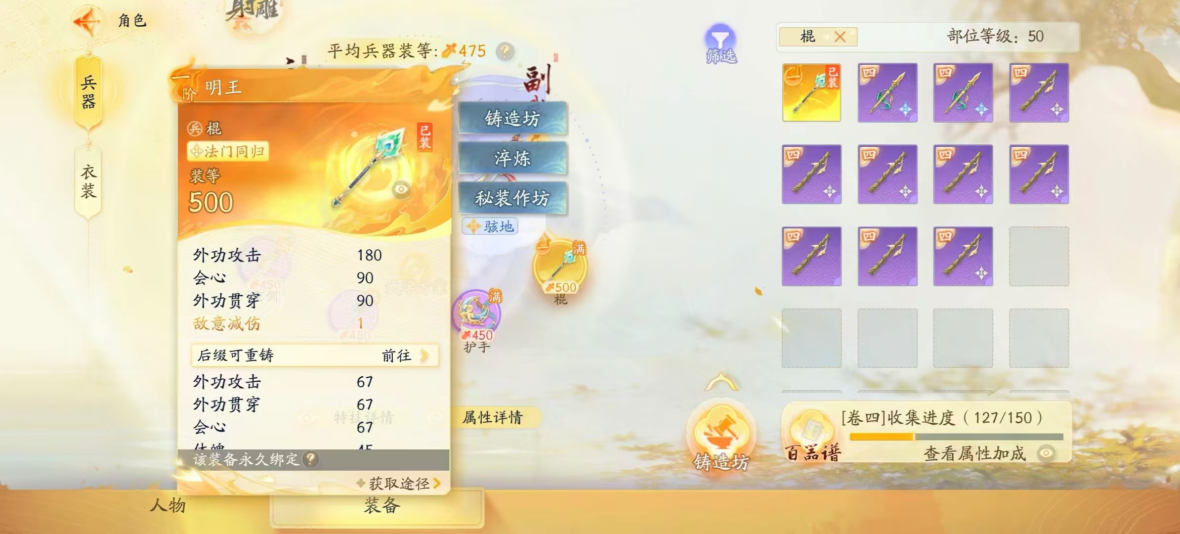 SD22473射雕账号详情图10