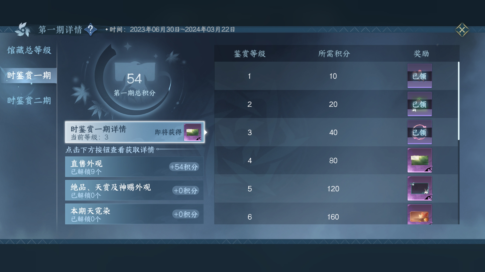 NSH215025逆水寒手游账号详情图22 NSH215025逆水寒手游账号详情图22