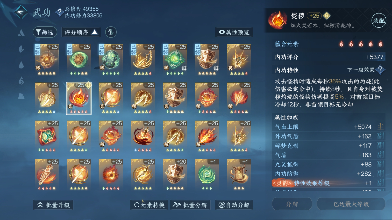 NSH215025逆水寒手游账号详情图30 NSH215025逆水寒手游账号详情图30