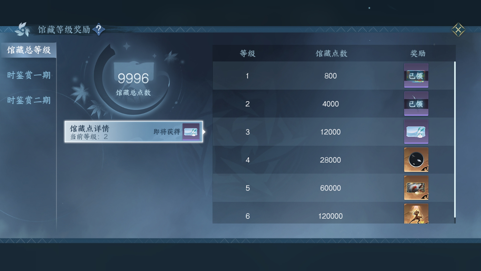 NSH215025逆水寒手游账号详情图21 NSH215025逆水寒手游账号详情图21