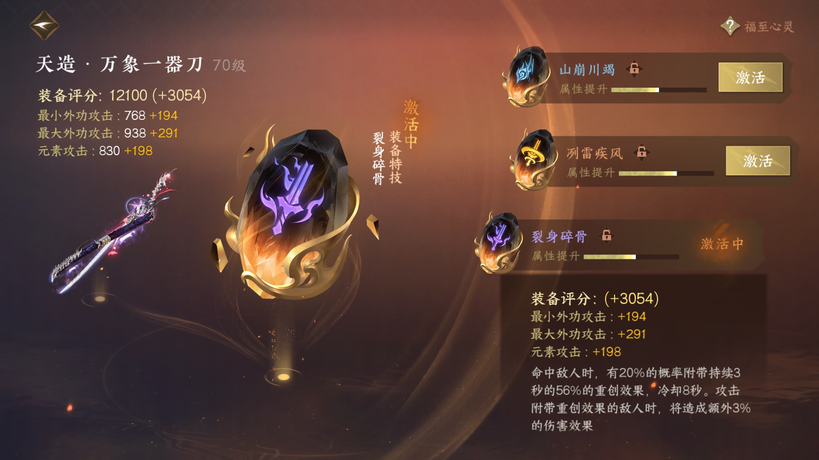 NSH215025逆水寒手游账号详情图34 NSH215025逆水寒手游账号详情图34