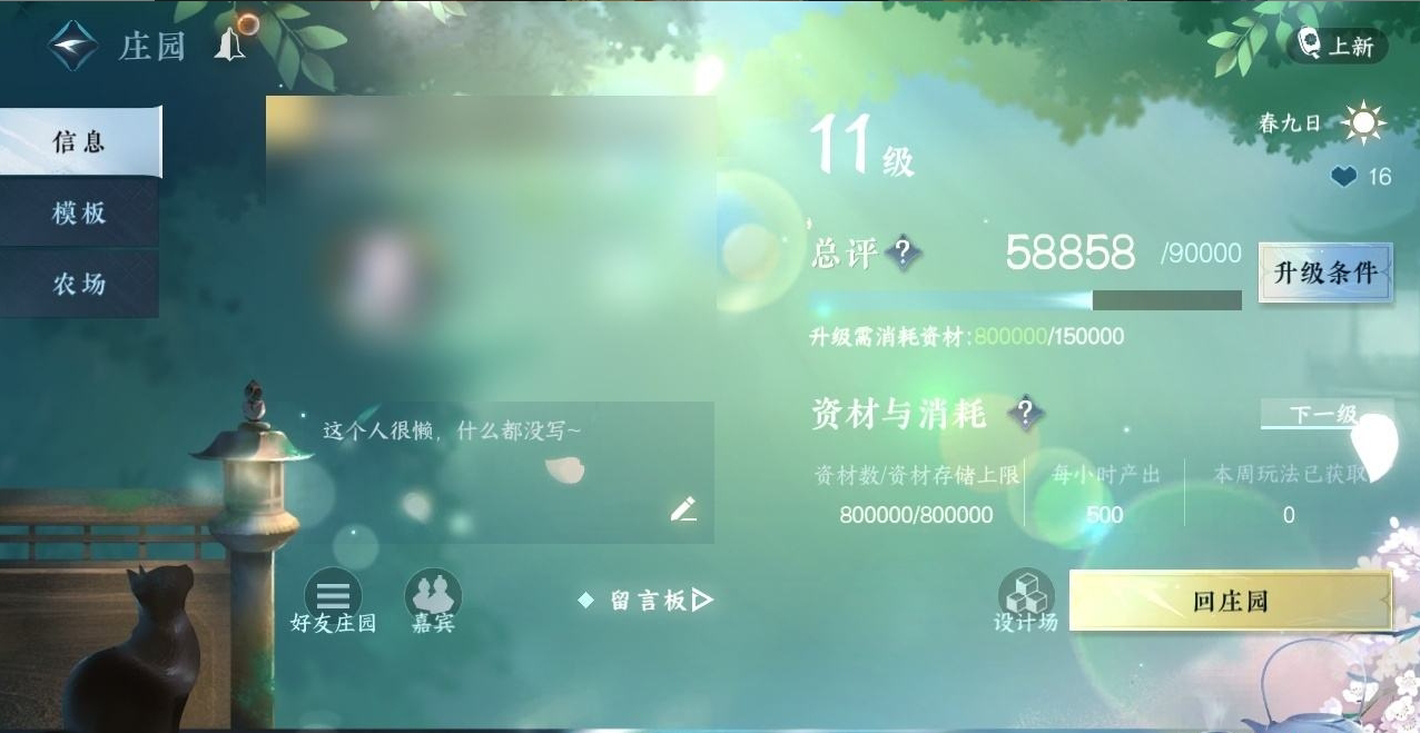 NSH215026逆水寒手游账号详情图22