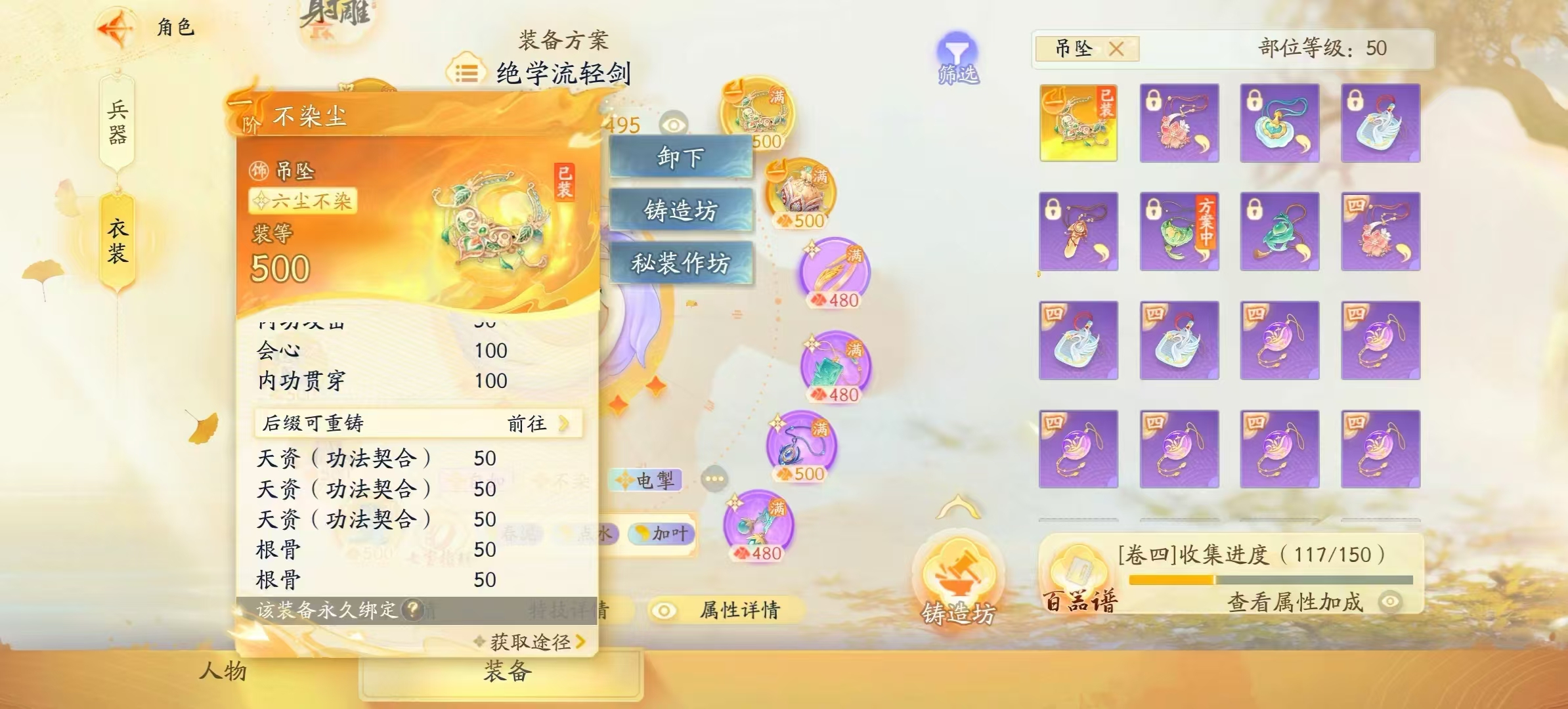 SD22474射雕账号详情图3 SD22474射雕账号详情图3