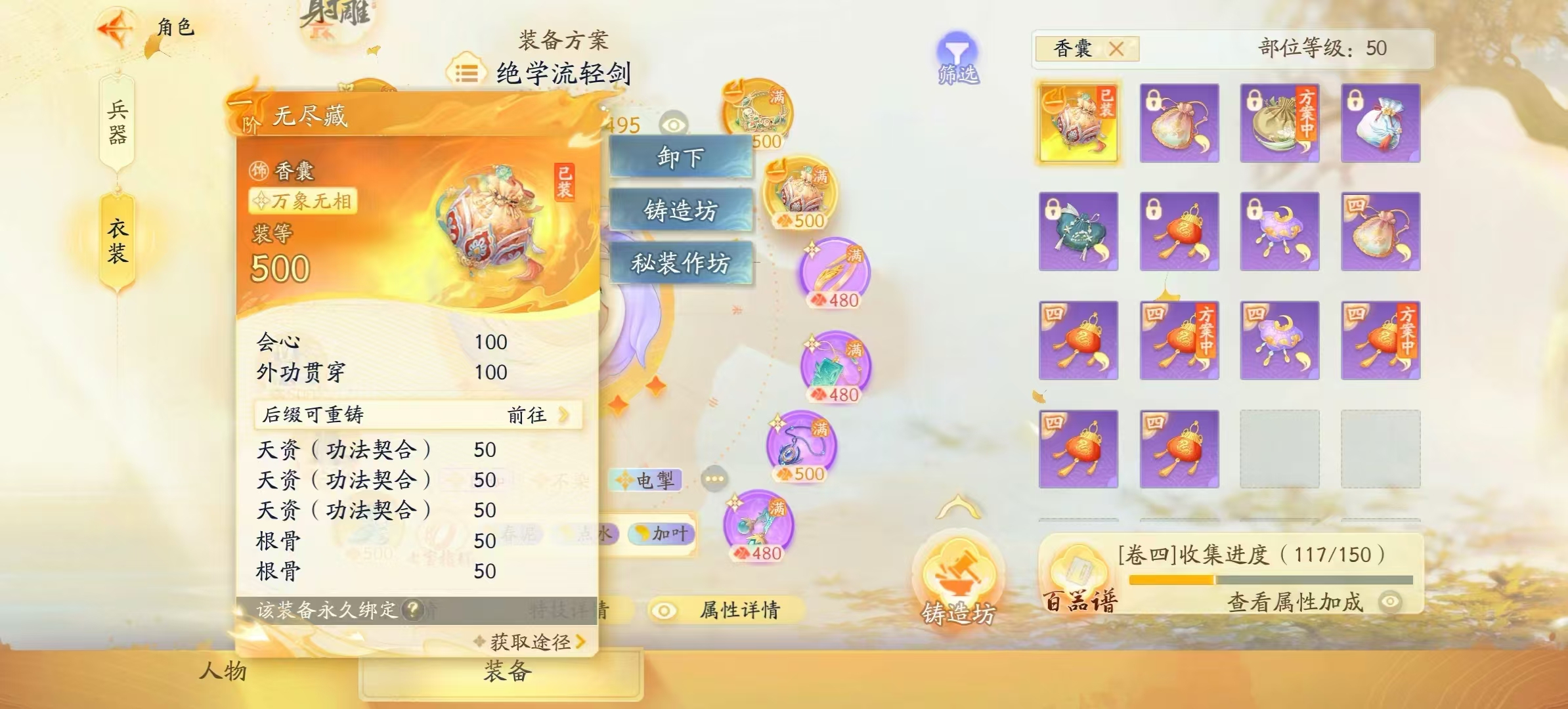 SD22474射雕账号详情图4 SD22474射雕账号详情图4