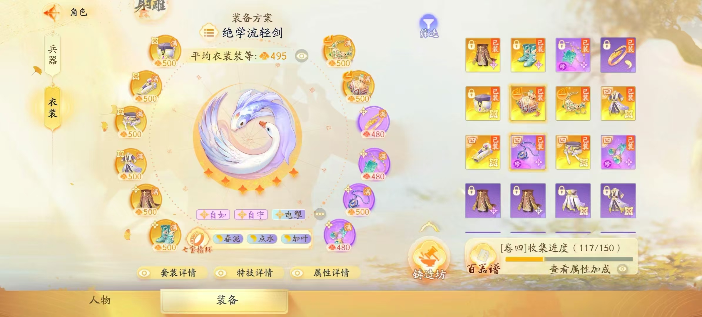 SD22474射雕账号详情图5 SD22474射雕账号详情图5