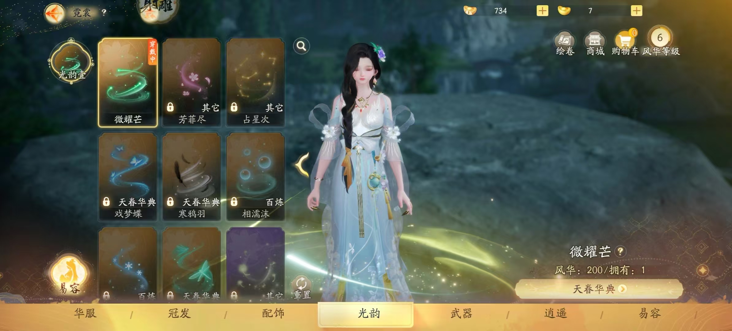 SD22474射雕账号详情图6 SD22474射雕账号详情图6