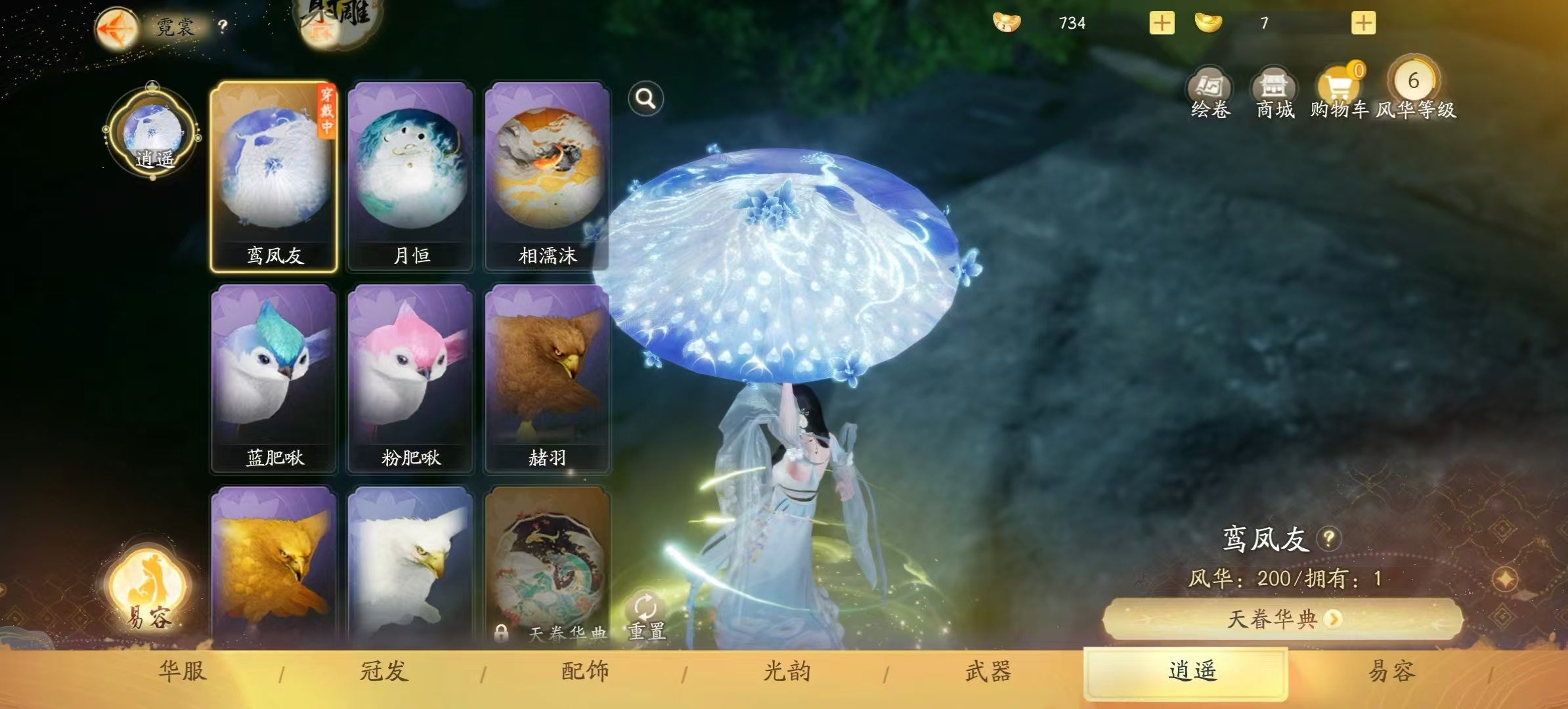 SD22474射雕账号详情图7 SD22474射雕账号详情图7