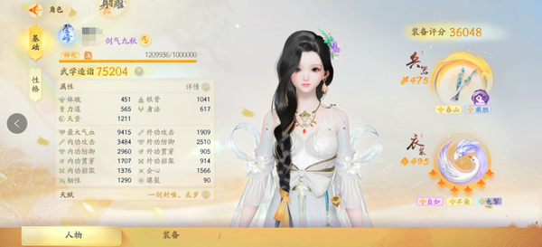 射雕账号官服官服 成女 武学7.5w 装评3.6w 高战内功号