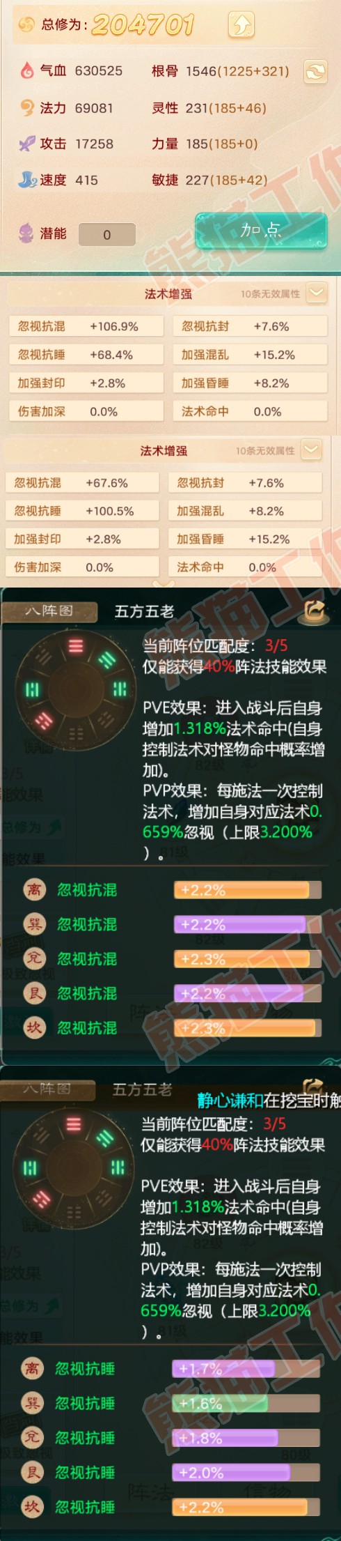 F5012大话西游账号详情图2