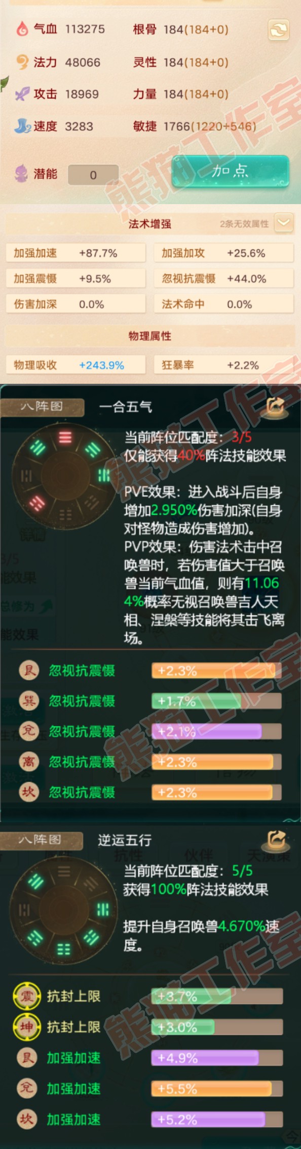 15456大话西游账号详情图2