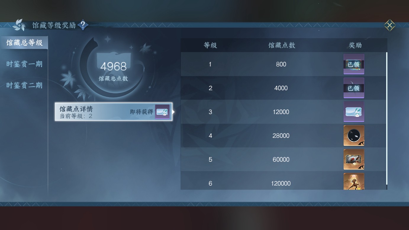 NSH215040逆水寒手游账号详情图6 NSH215040逆水寒手游账号详情图6