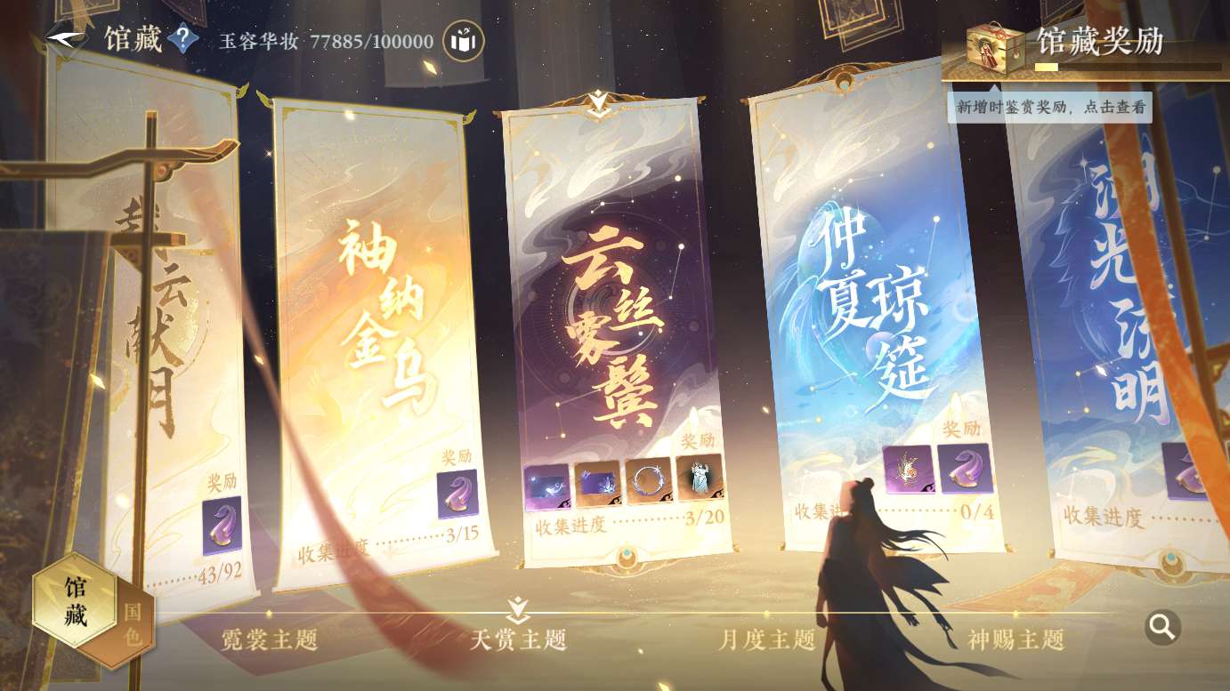 NSH215040逆水寒手游账号详情图5 NSH215040逆水寒手游账号详情图5