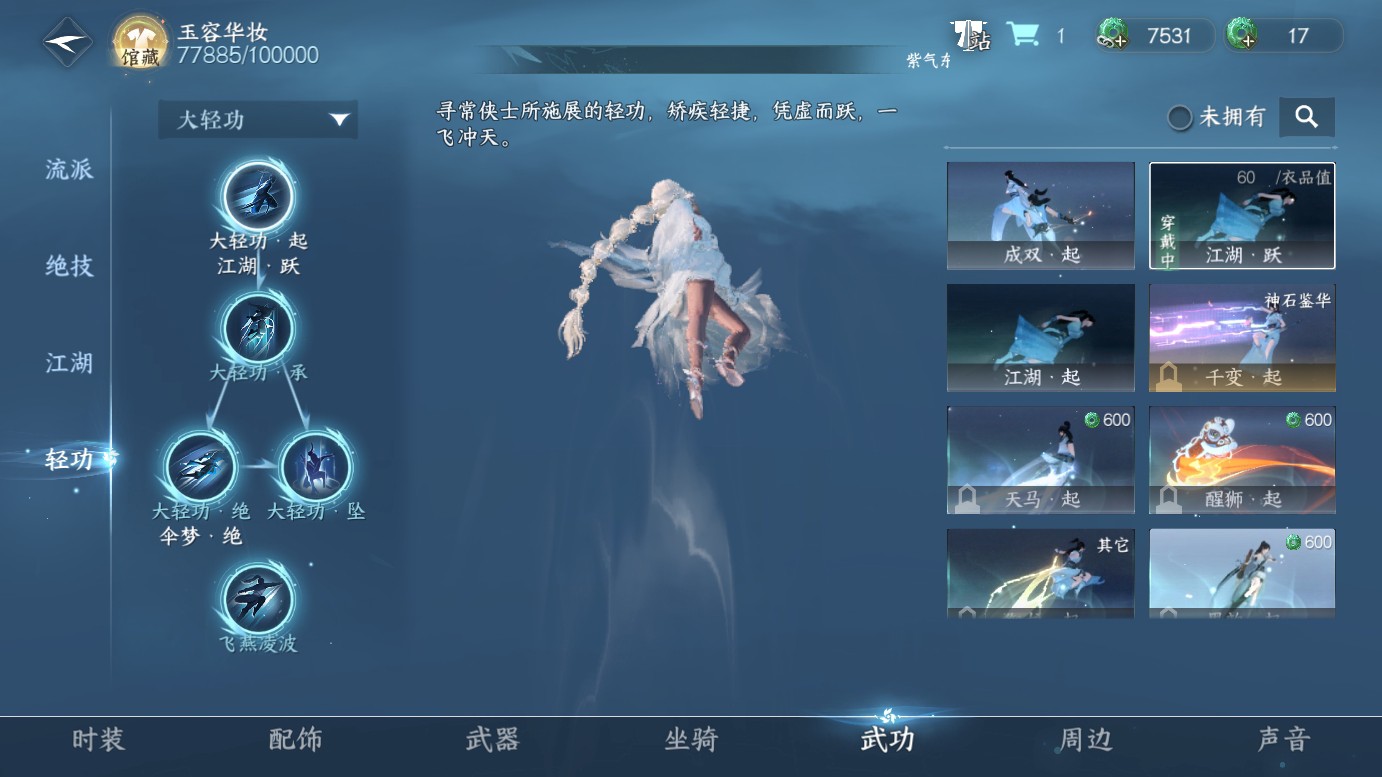 NSH215040逆水寒手游账号详情图10 NSH215040逆水寒手游账号详情图10