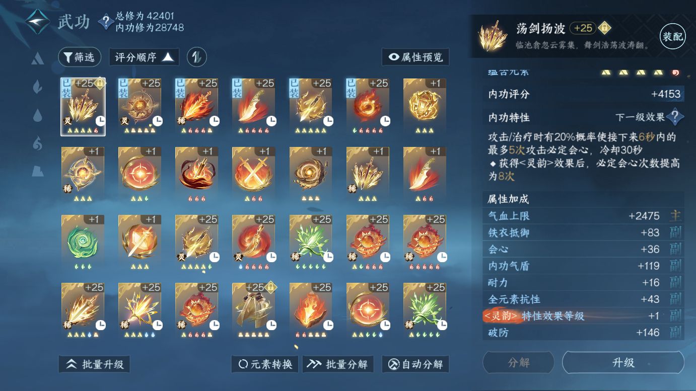 NSH215040逆水寒手游账号详情图27 NSH215040逆水寒手游账号详情图27