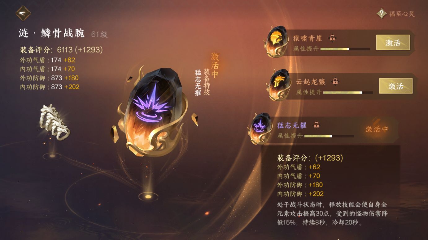 NSH215040逆水寒手游账号详情图31 NSH215040逆水寒手游账号详情图31
