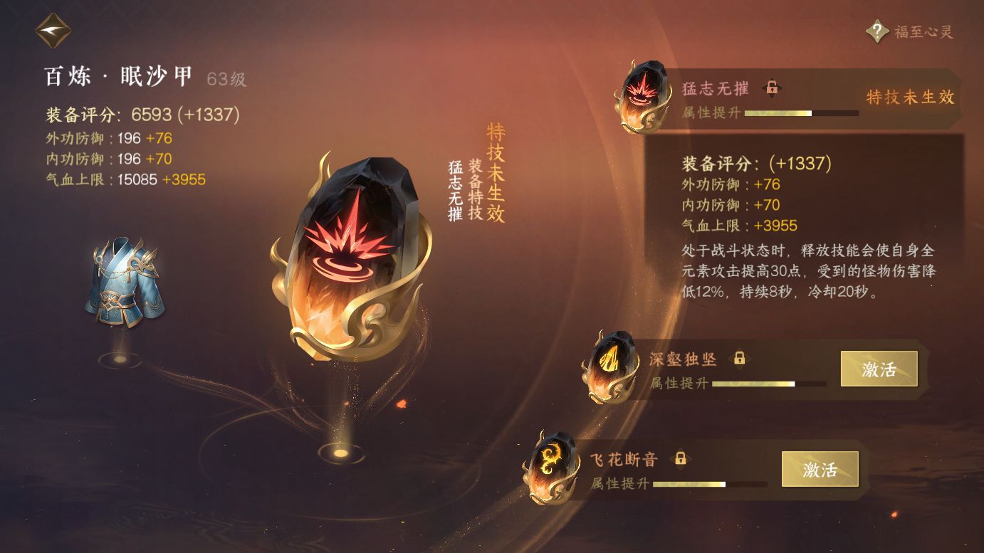 NSH215040逆水寒手游账号详情图32 NSH215040逆水寒手游账号详情图32