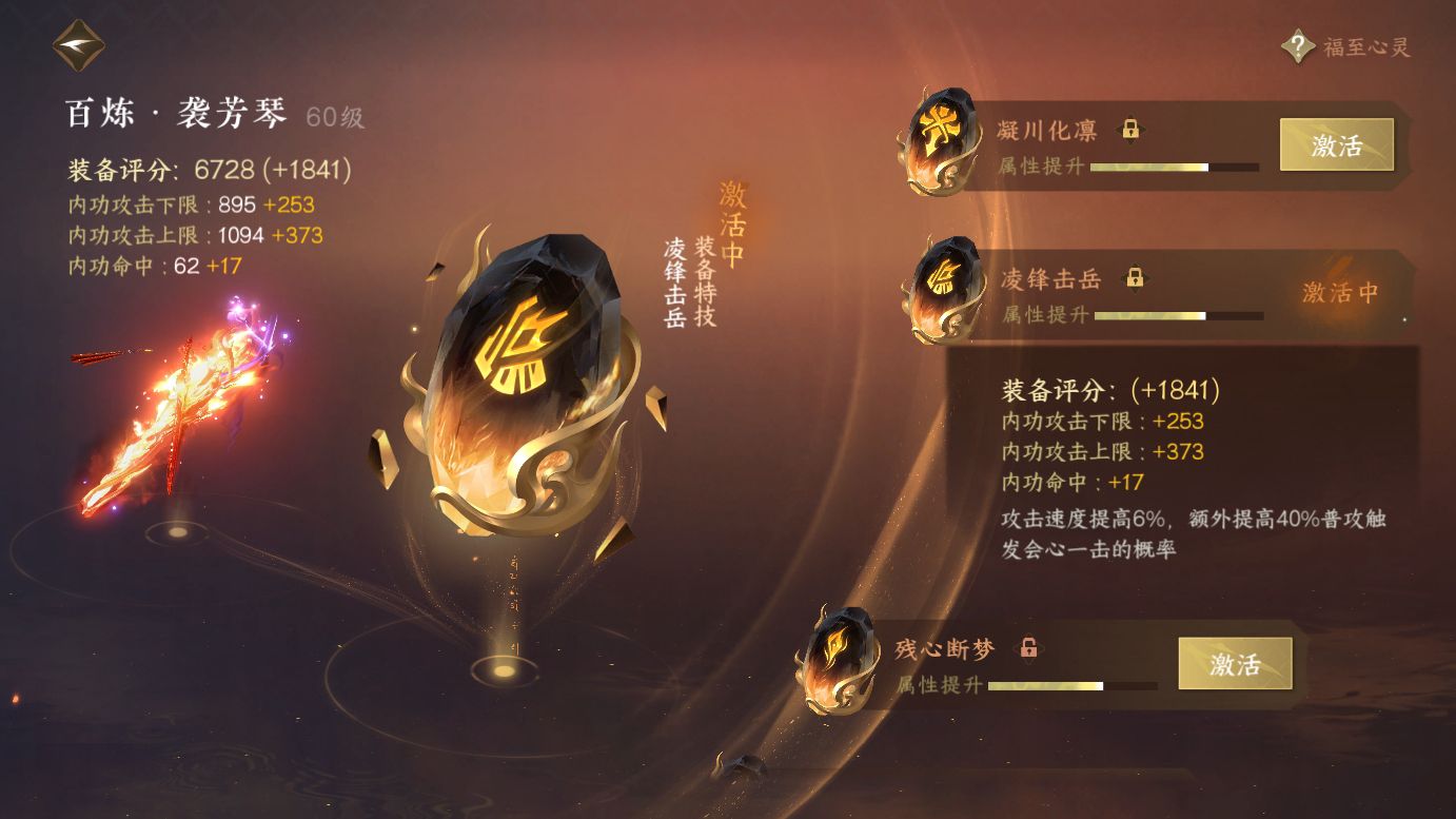 NSH215040逆水寒手游账号详情图29 NSH215040逆水寒手游账号详情图29