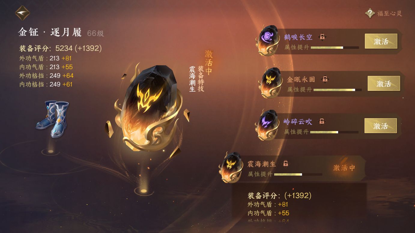 NSH215040逆水寒手游账号详情图34 NSH215040逆水寒手游账号详情图34