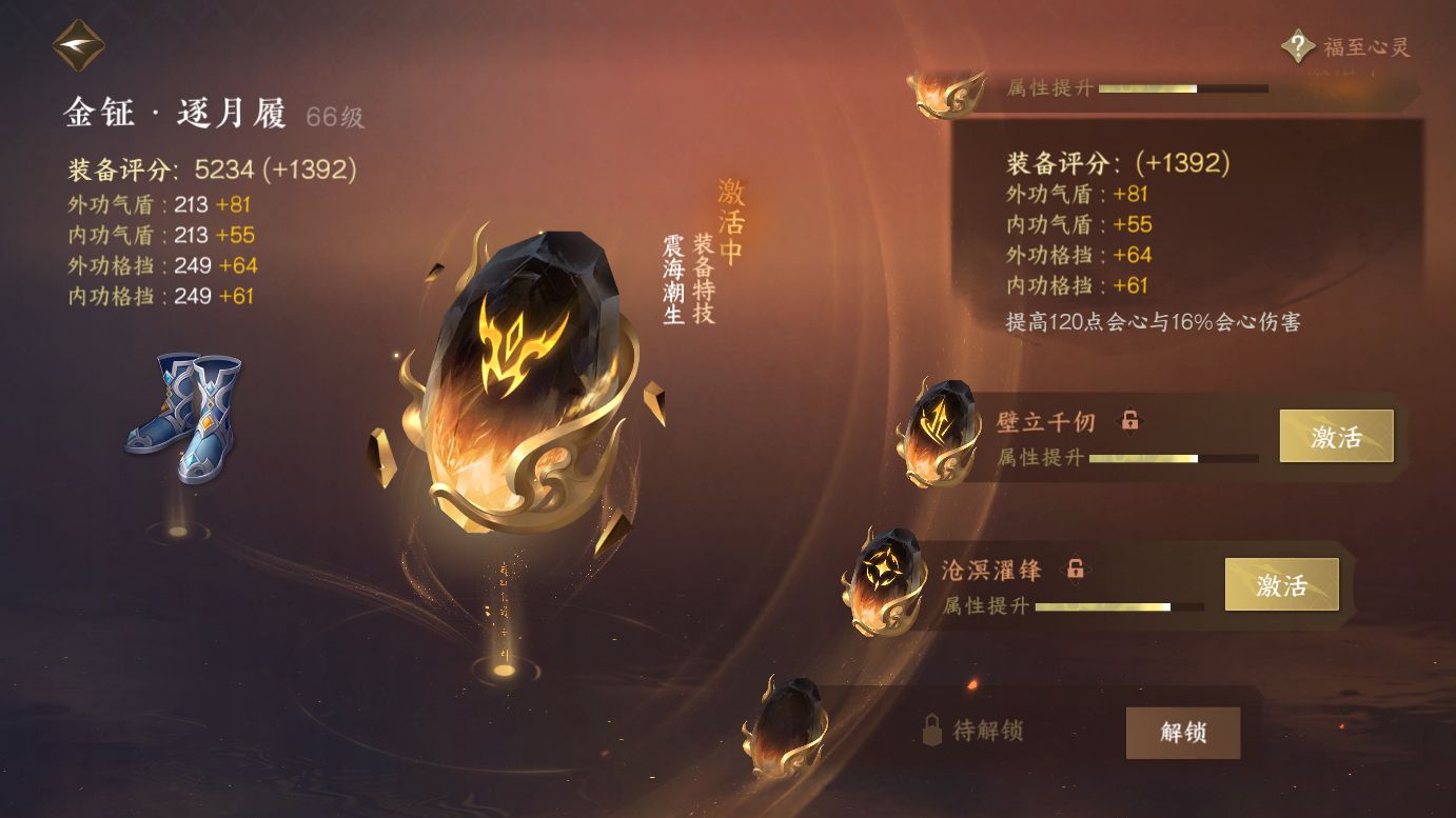 NSH215040逆水寒手游账号详情图35 NSH215040逆水寒手游账号详情图35