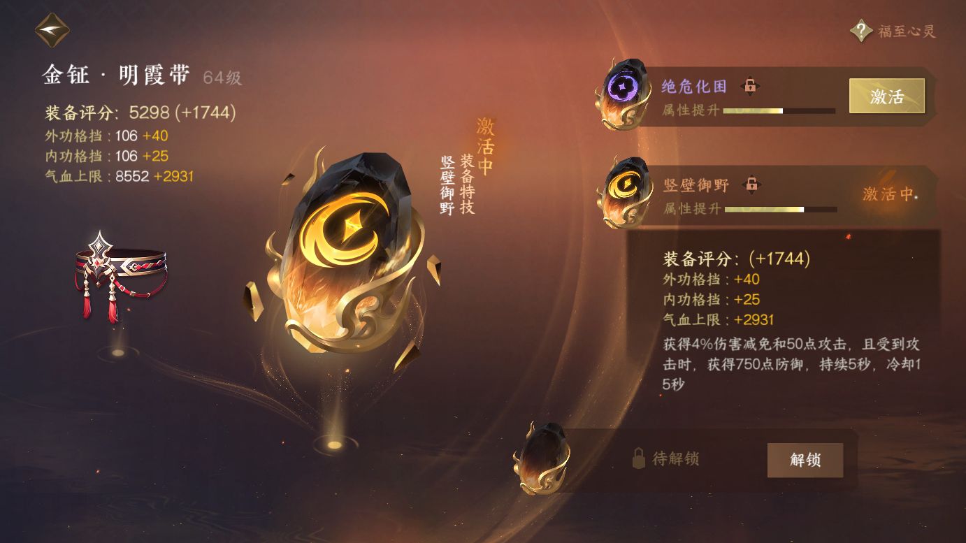 NSH215040逆水寒手游账号详情图33 NSH215040逆水寒手游账号详情图33