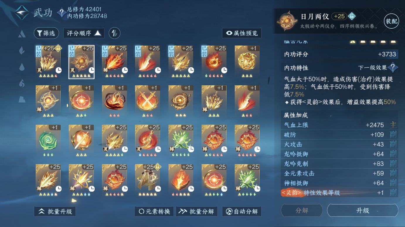 NSH215040逆水寒手游账号详情图28 NSH215040逆水寒手游账号详情图28