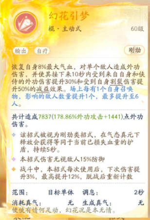 SD22475射雕账号详情图6