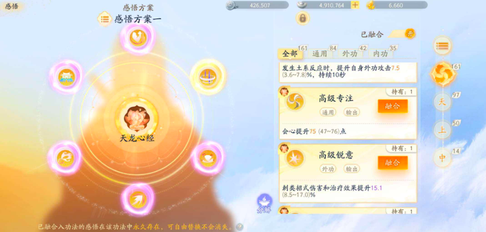 SD22475射雕账号详情图12