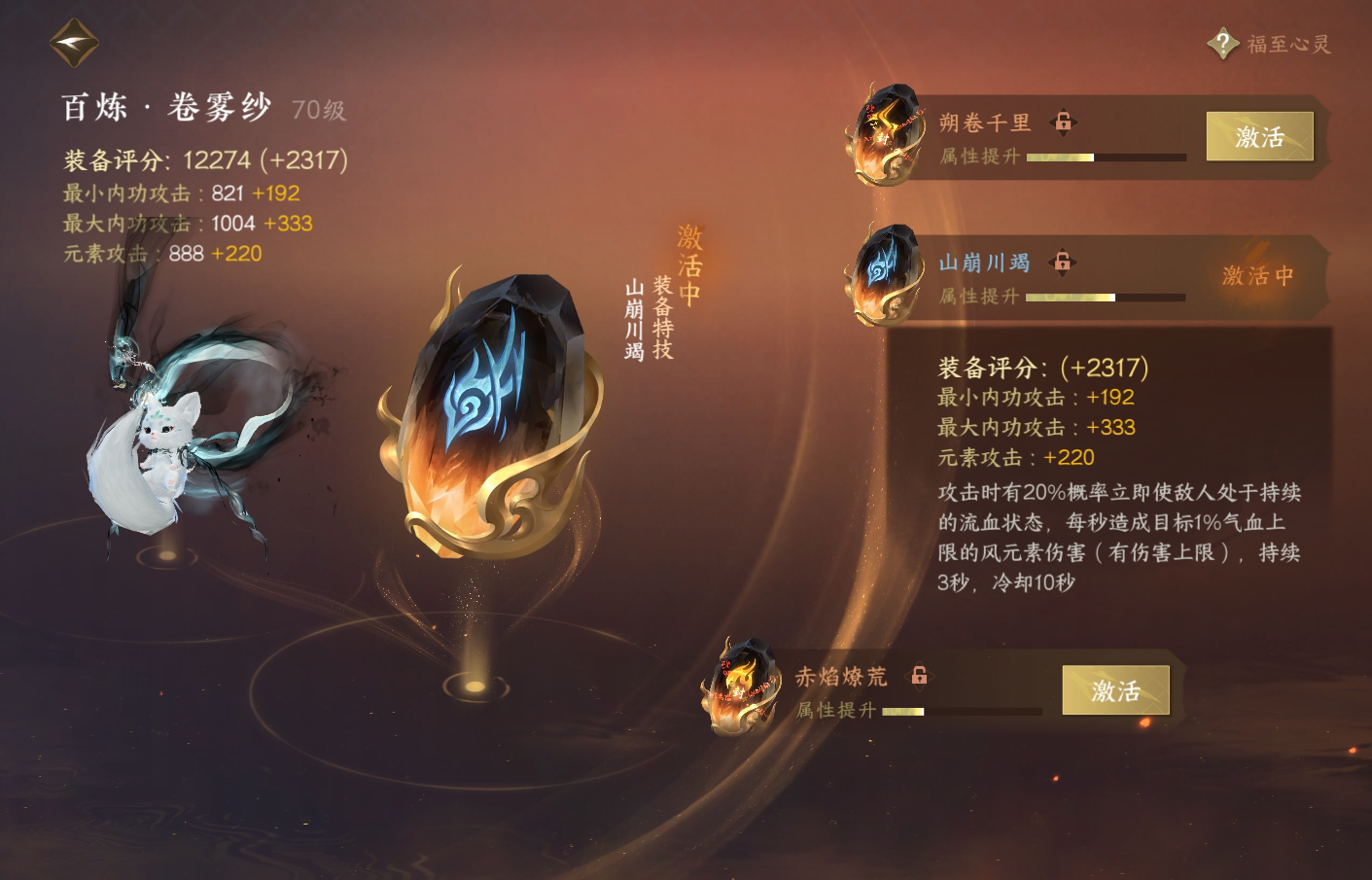 NSH215042逆水寒手游账号详情图24