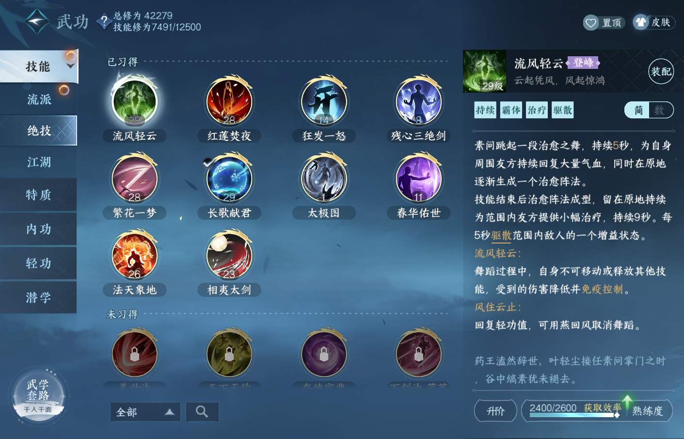 NSH215042逆水寒手游账号详情图21