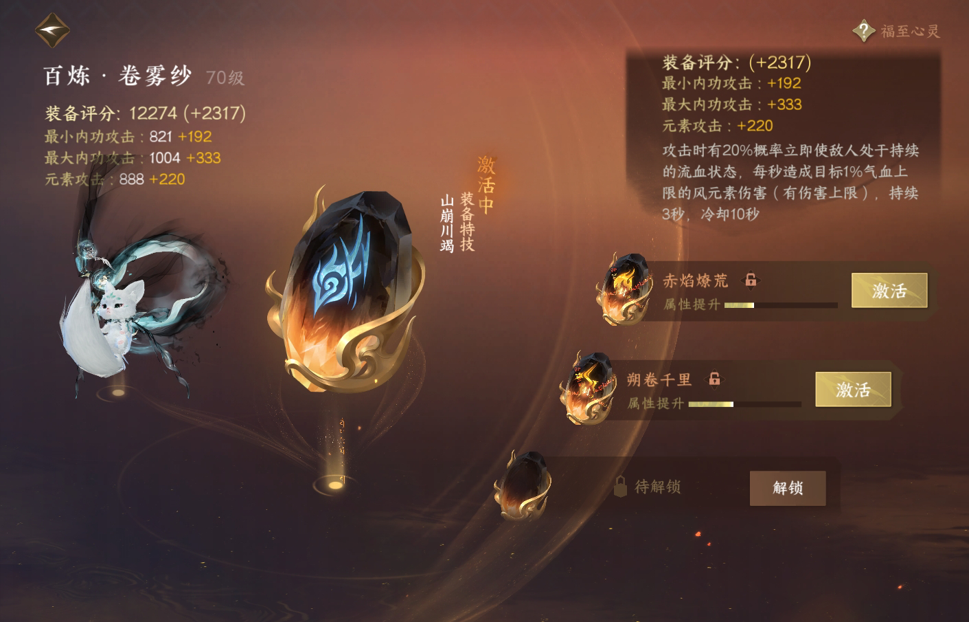 NSH215042逆水寒手游账号详情图25