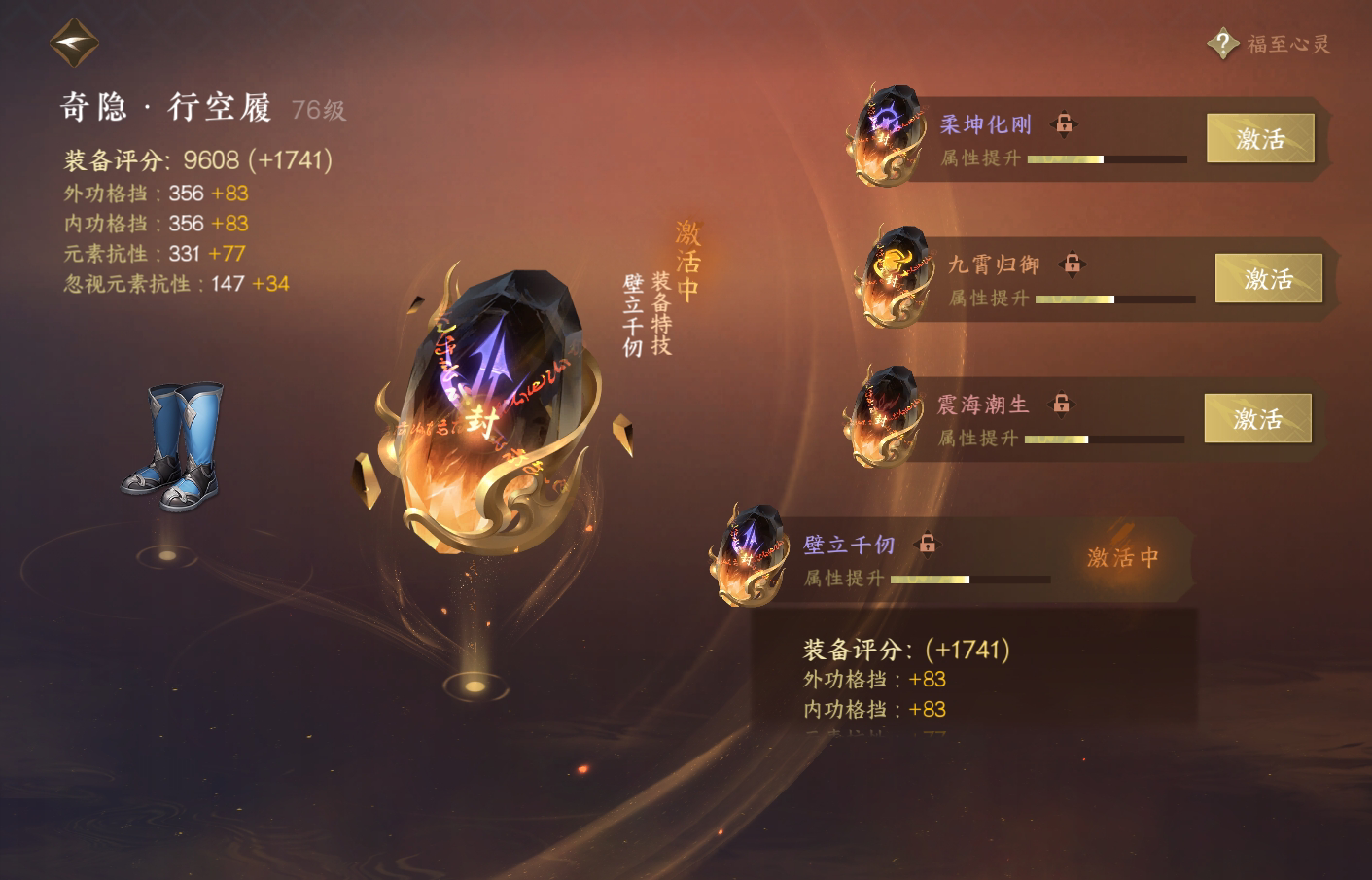 NSH215042逆水寒手游账号详情图29