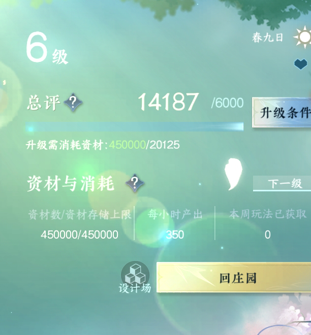 NSH215042逆水寒手游账号详情图32
