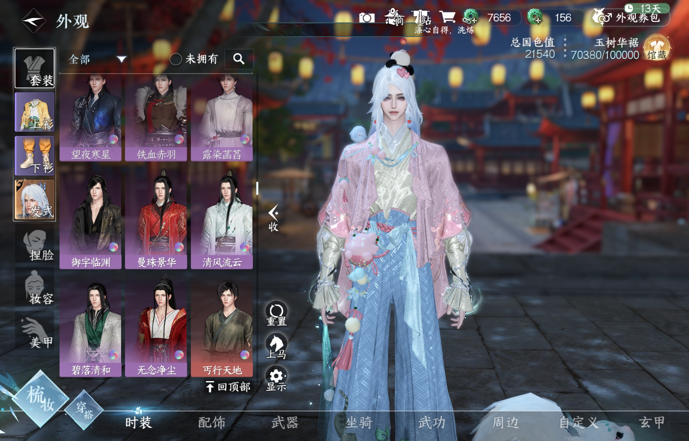 NSH215042逆水寒手游账号详情图13