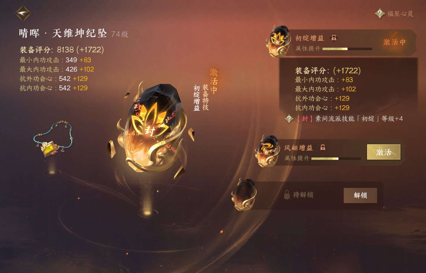 NSH215042逆水寒手游账号详情图30