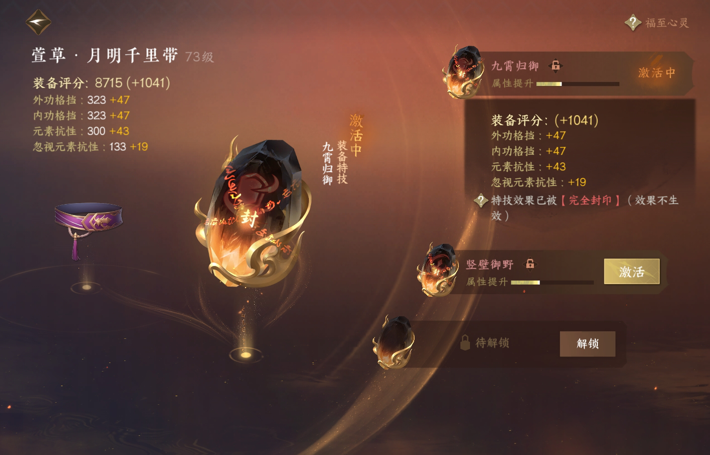 NSH215042逆水寒手游账号详情图28