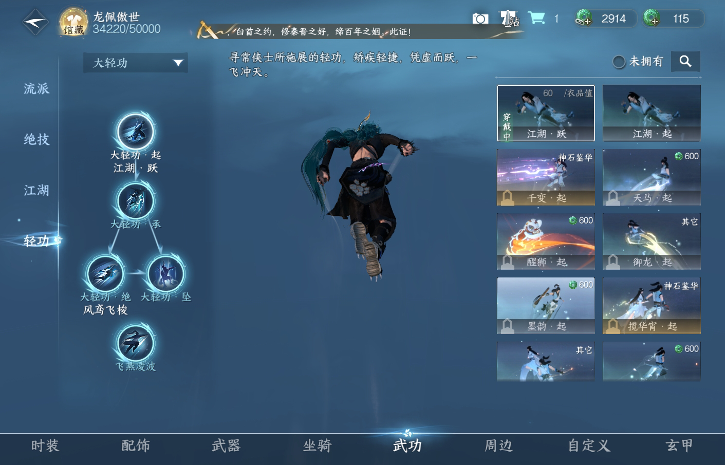 NSH215049逆水寒手游账号详情图16 NSH215049逆水寒手游账号详情图16