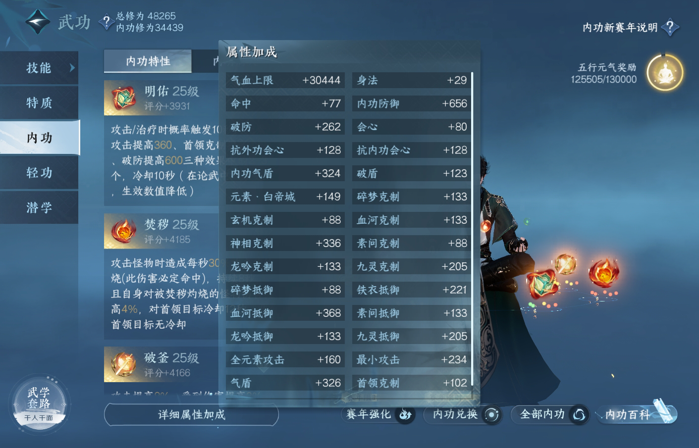 NSH215049逆水寒手游账号详情图18 NSH215049逆水寒手游账号详情图18