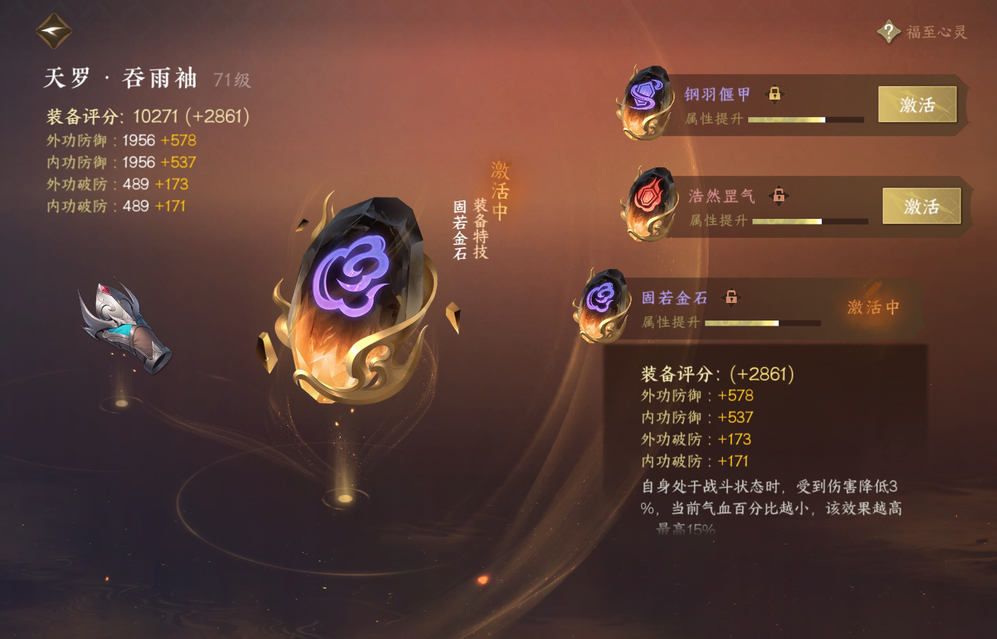 NSH215049逆水寒手游账号详情图23 NSH215049逆水寒手游账号详情图23